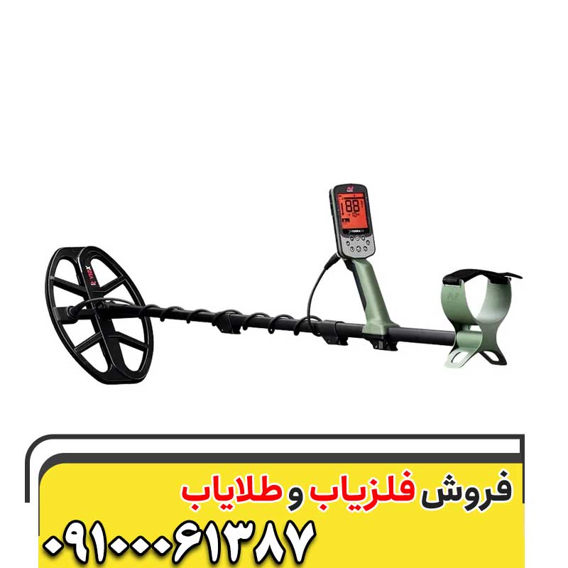 خرید فلزیاب اکسترا پرو09100061387