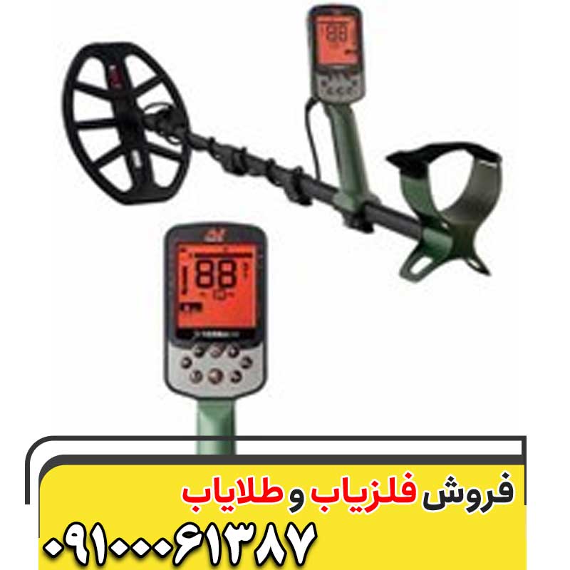 فلزیاب اکسترا پرو09100061387