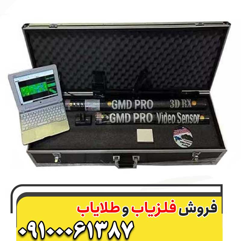 اسکنر جی ام دی پرو پلاس09100061387