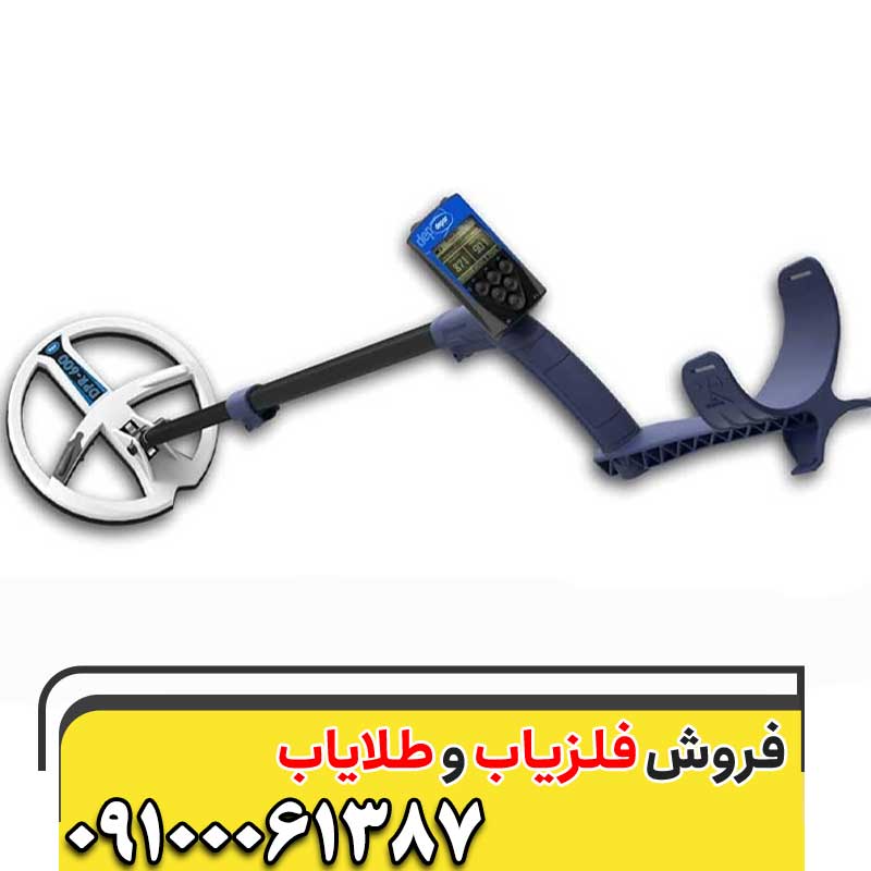 فلزیاب Depar 60009100061387