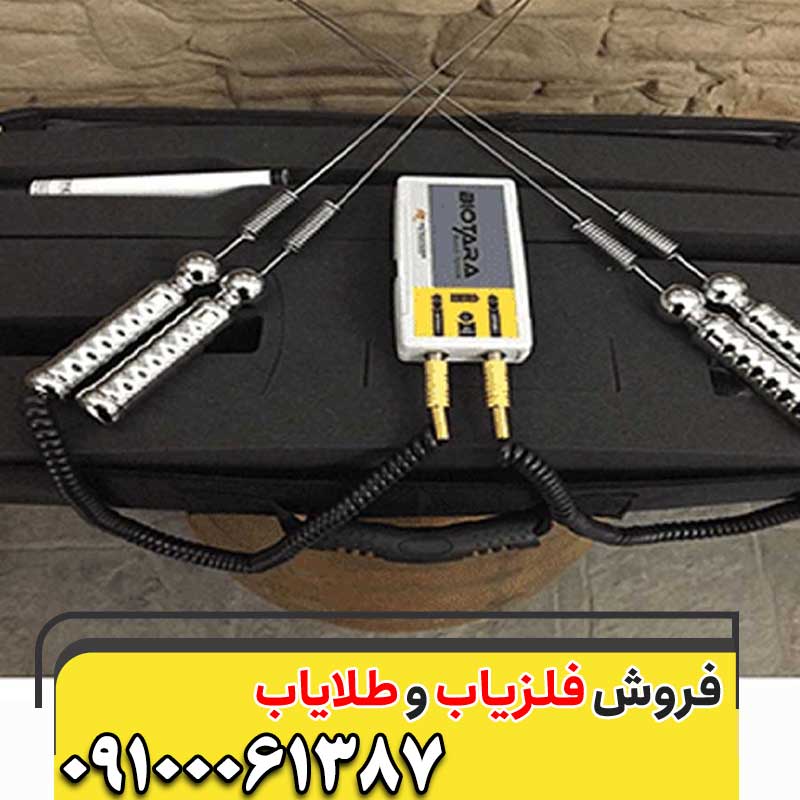 دستگاه ردیاب بیوتارا09100061387