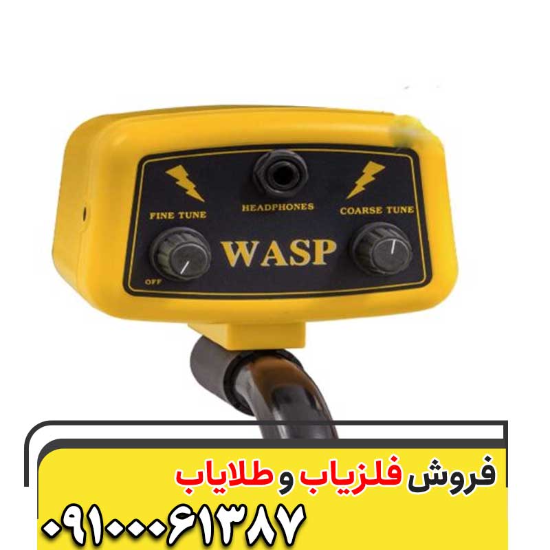 خریدفلزیاب وایکینگ واسپ Viking WASP09100061387