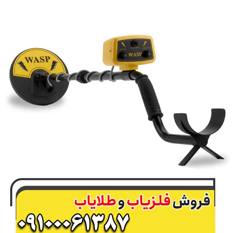 خریدفلزیاب وایکینگ واسپ Viking WASP09100061387