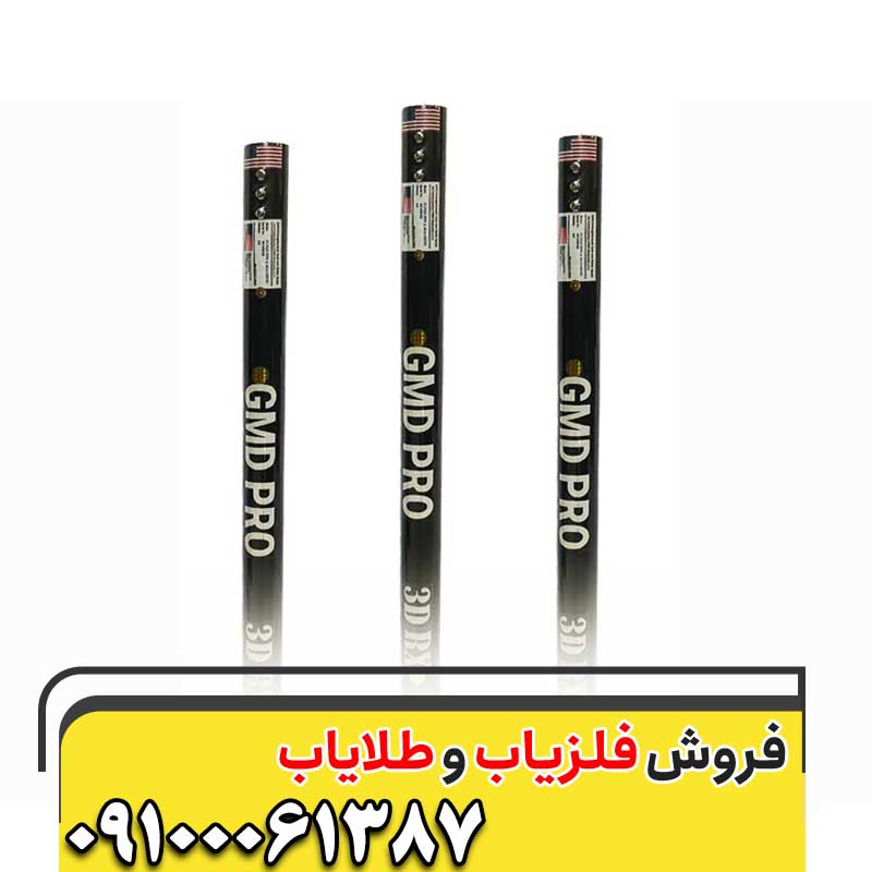 اسکنر جی ام دی پرو پلاس09100061387