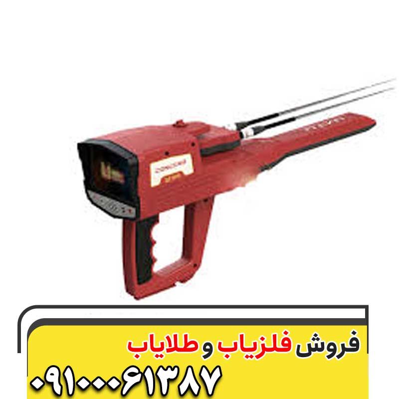 قیمت فلزیاب CONCORD09100061387 