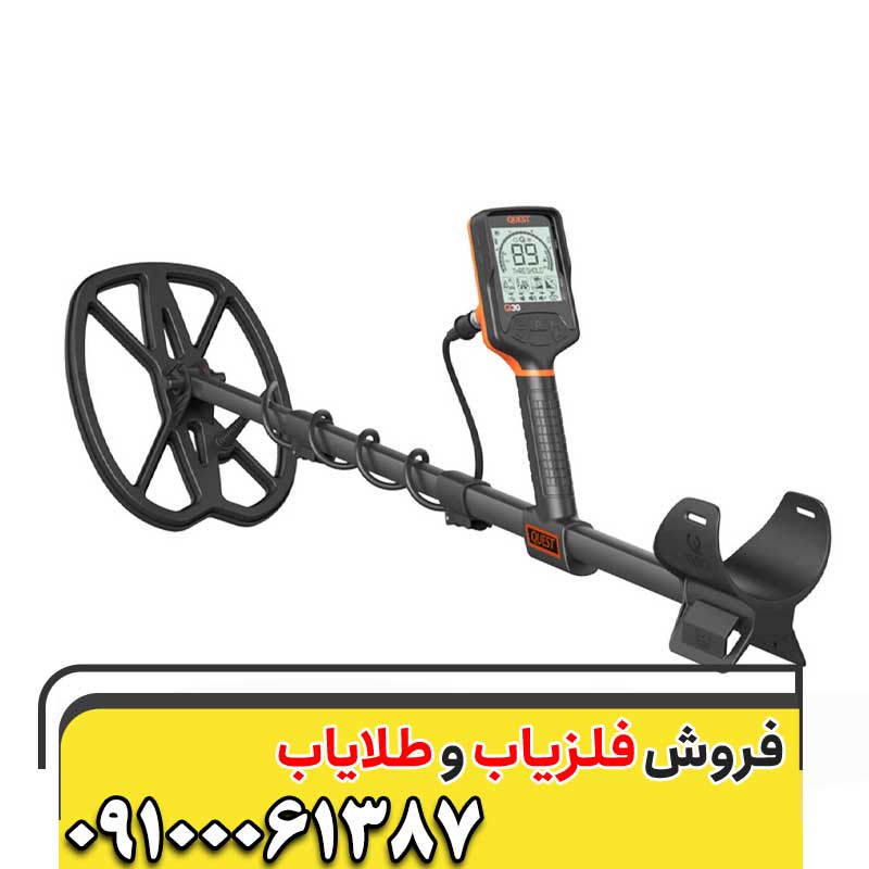 فلزیاب کوئست X509100061387