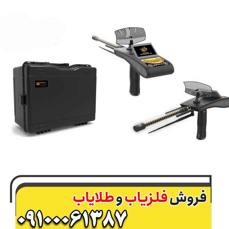 ردیاب گلد هانتر اسمارت09100061387