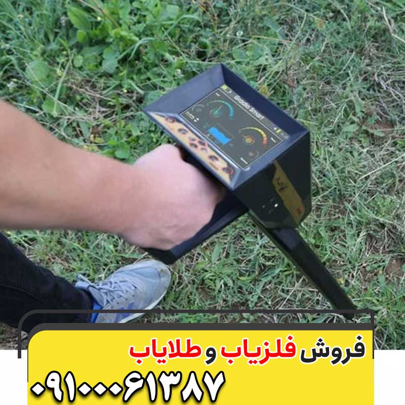 دستگاه گنج یاب آژاکس09100061387