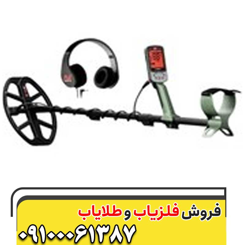 فلزیاب اکسترا پرو09100061387