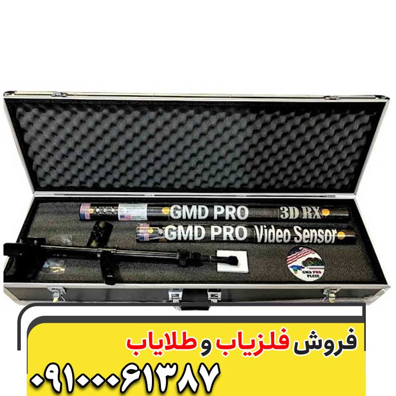 اسکنر جی ام دی پرو پلاس09100061387