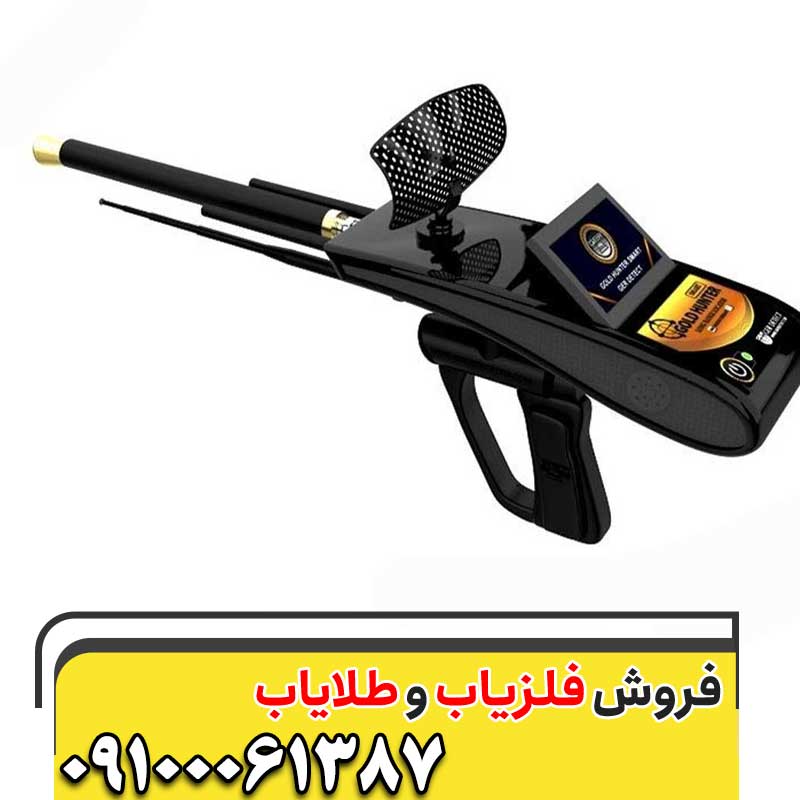 ردیاب گلد هانتر اسمارت09100061387