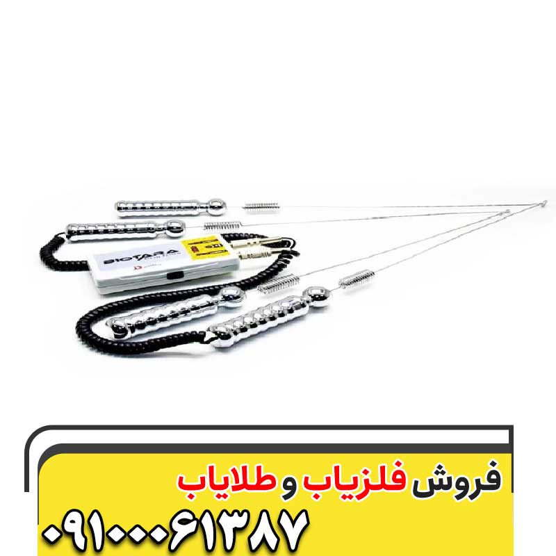 دستگاه ردیاب بیوتارا09100061387