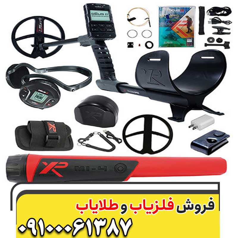 فلزیاب دئوس 2 ایکس09100061387