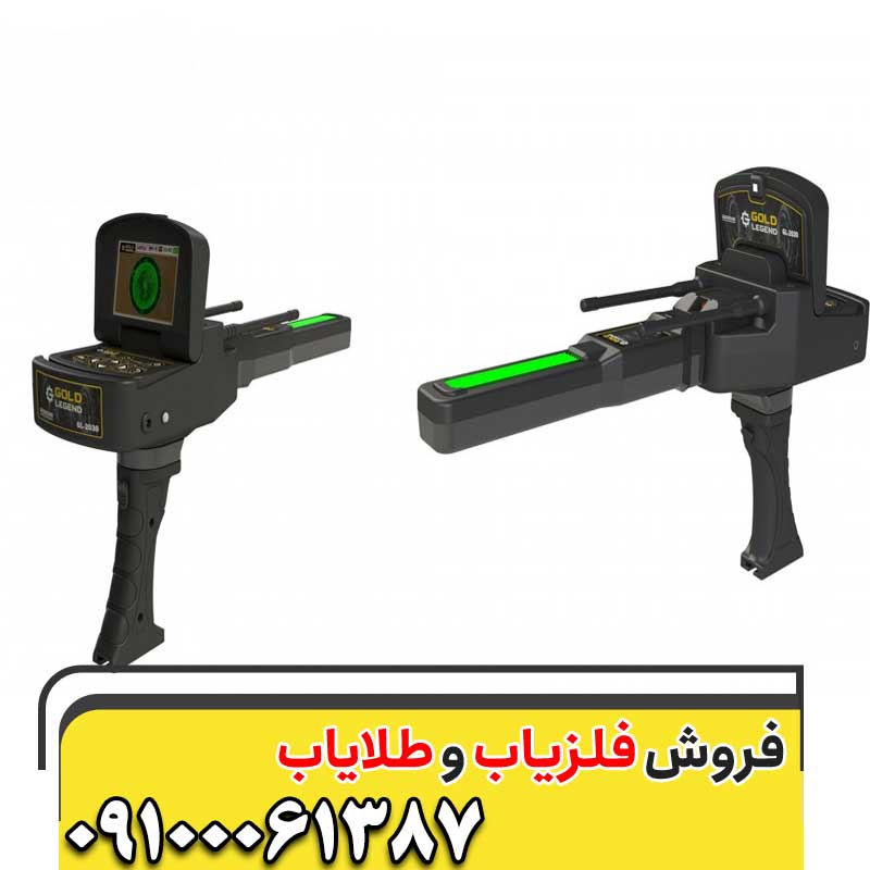 ردیاب GOLD LEGEND09100061387