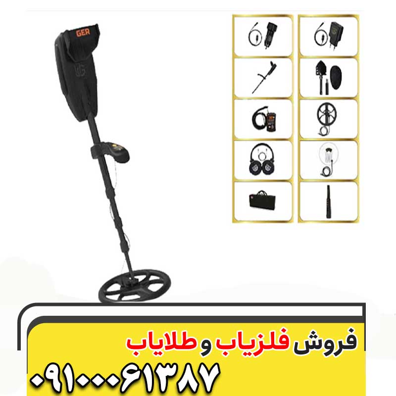 فلزیاب GOLD SEEKER گلد سیکر09100061387