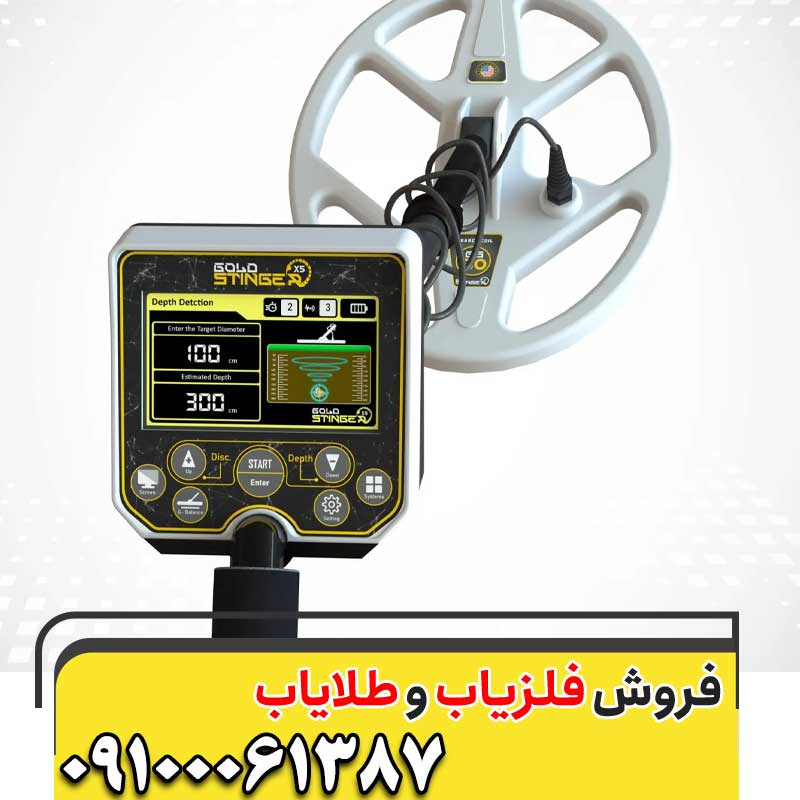 دستگاه فلزیاب Gold Stinger X509100061387
