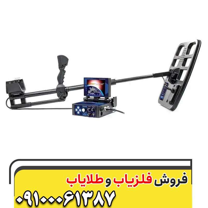 فلزیاب Deephunter 3D09100061387