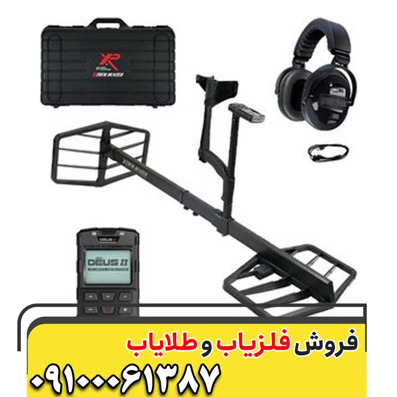 فلزیاب Xtrem Hunter09100061387