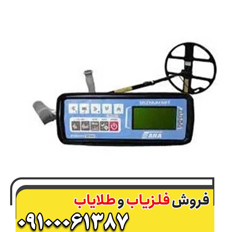 فلزیاب AKA Selenium09197977577