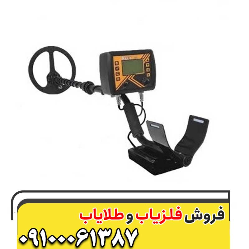 فلزیاب اپکس 09100061387