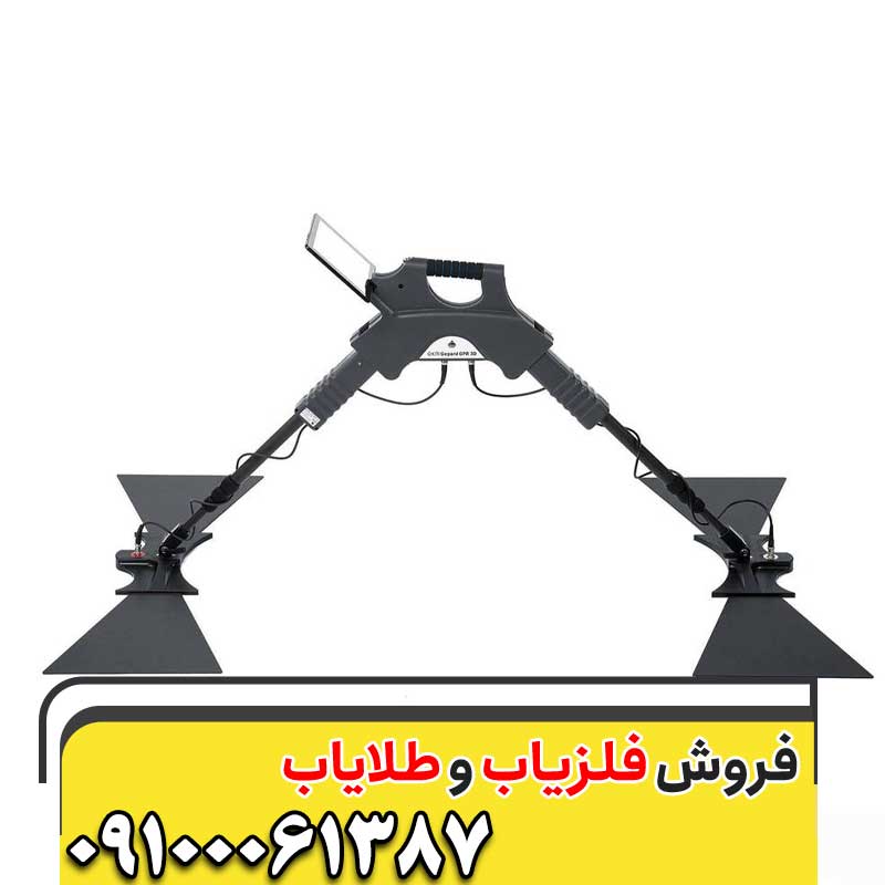 فلزیاب okm09100061387