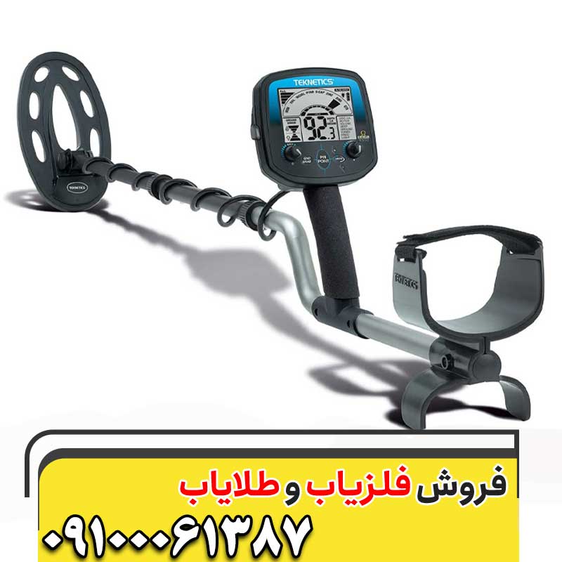 فلزیاب Teknetics Omega-850009100061387