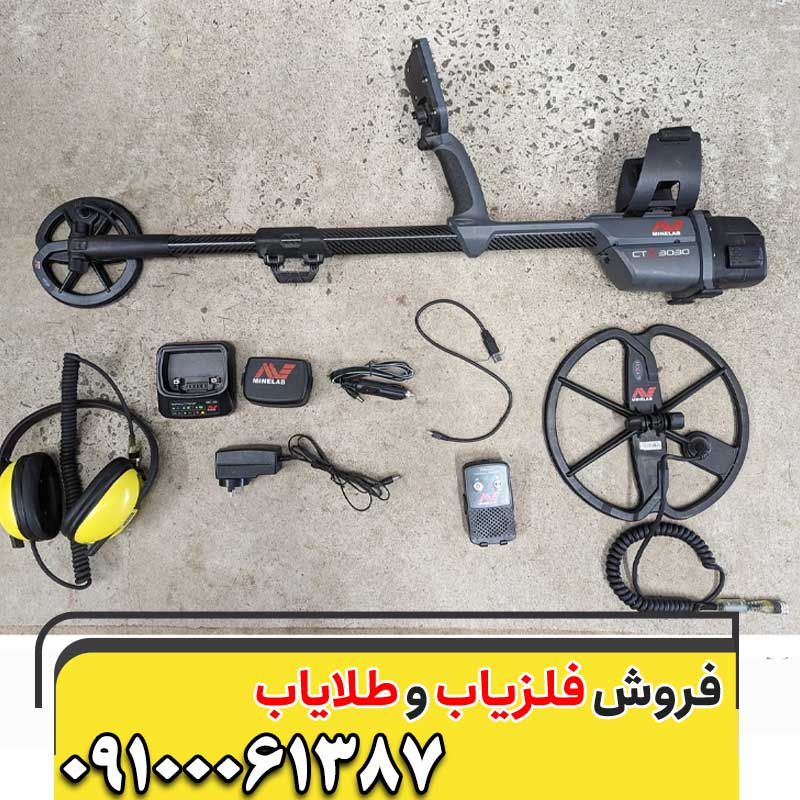 فلزیاب سی تی ایکس 