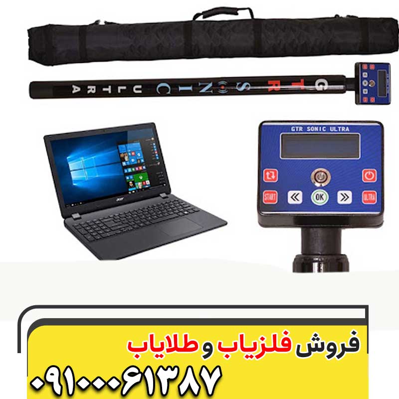 فلزیاب GTR Sonic 3D09100061387