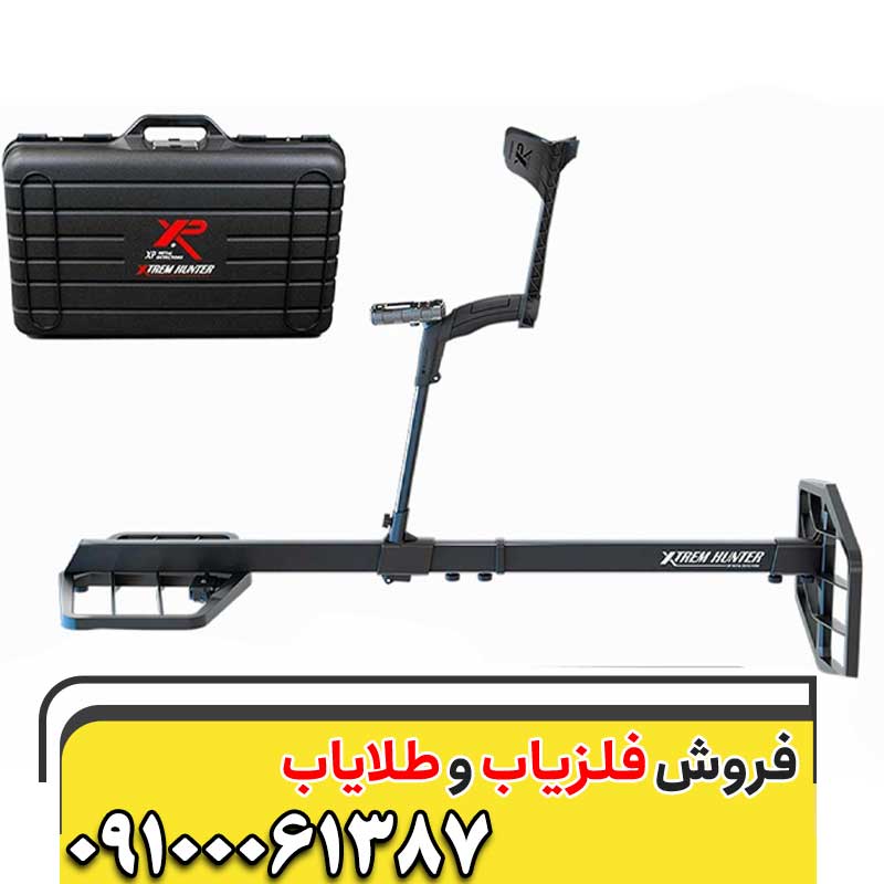 فلزیاب Xtrem Hunter09100061387