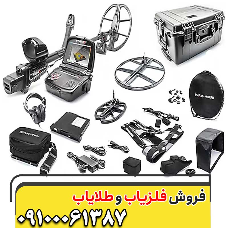 فلزیاب Invenio  اینونیو09100061387