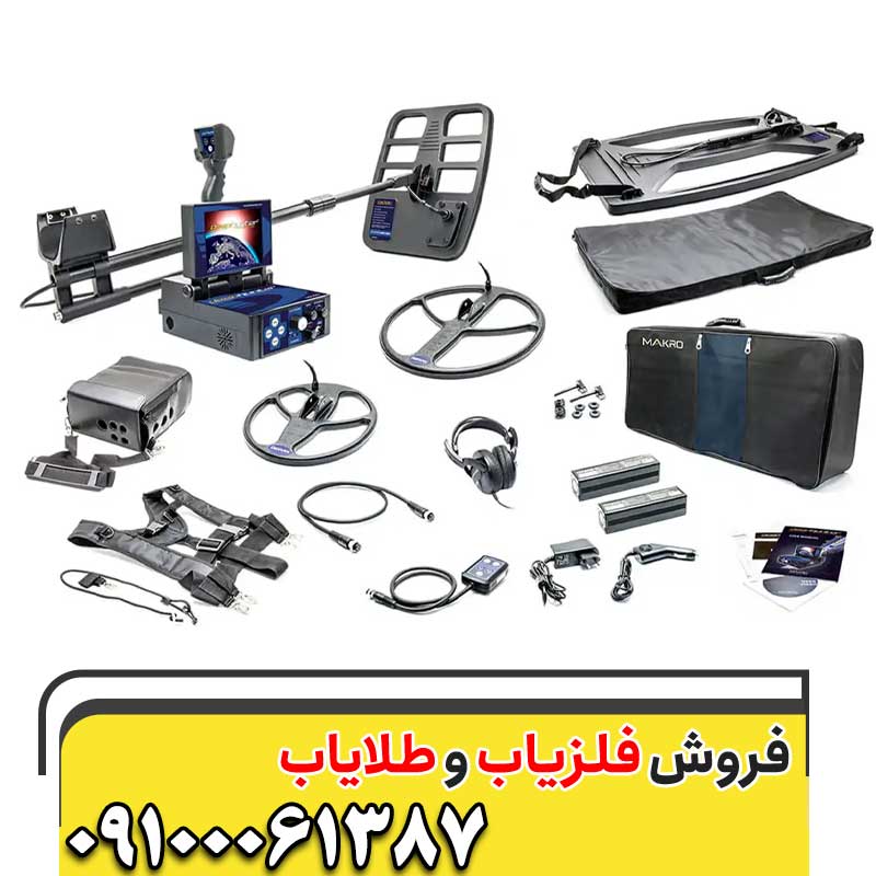 فلزیاب Deephunter 3D09100061387