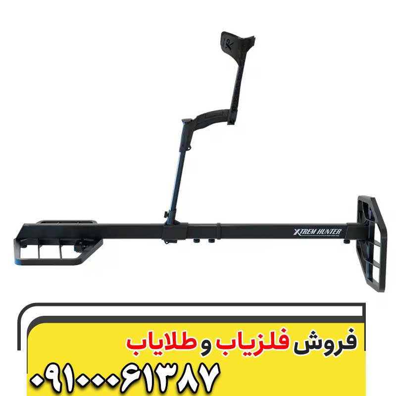 فلزیاب Xtrem Hunter09100061387