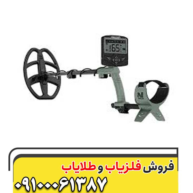 فلزیاب اکسترا ویجر 09100061387