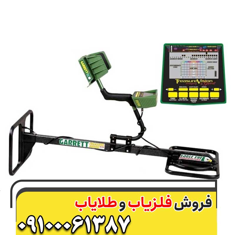 قیمت فلزیاب گرت GTI 2500