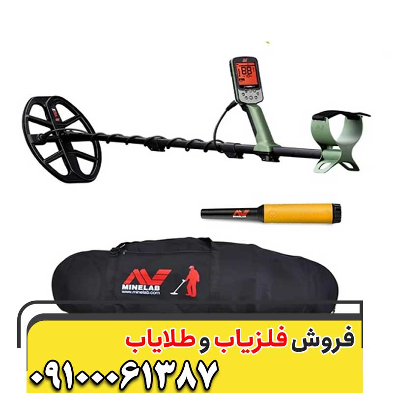 خرید فلزیاب اکسترا پرو09100061387