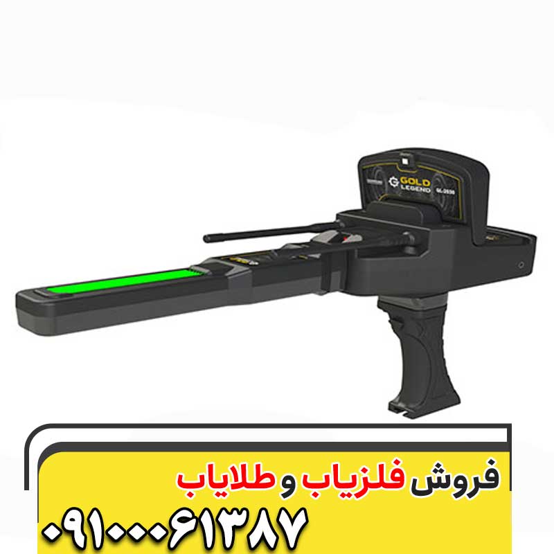 ردیاب GOLD LEGEND09100061387