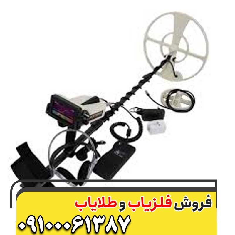 فلزیاب BLACK HAWK PRO09100061387