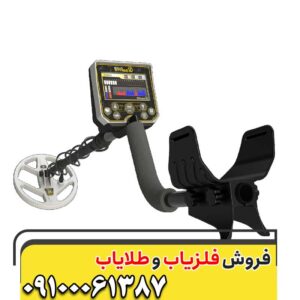 دستگاه فلزیاب Gold Stinger X5 09100061387