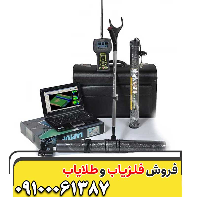 خرید فلزیاب شارک 3300009100061387