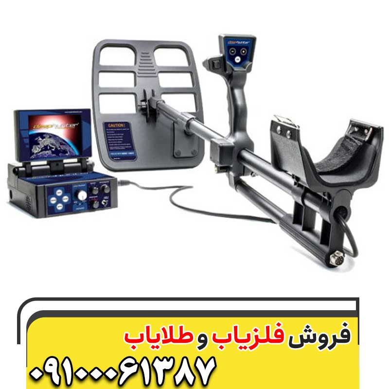  خرید فلزیاب تصویری دیپ هانتر09100061387