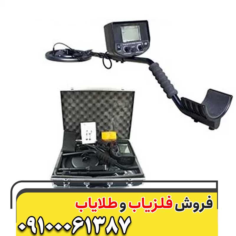  فلزیاب اسمارت سنسور09100061387