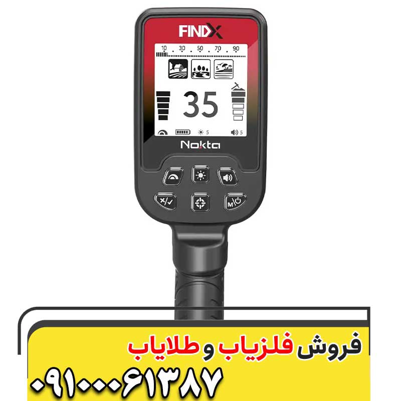 فلزیاب فایند ایکس پرونوکتا ماکرو ترکیه09100061387