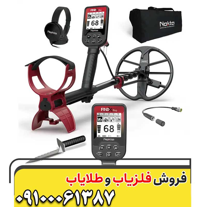 فلزیاب فایند ایکس پرونوکتا ماکرو ترکیه09100061387