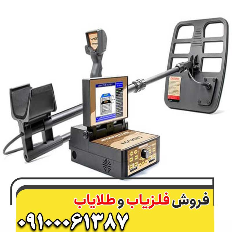 فلزیاب جئوهانتر ترکیه09100061387