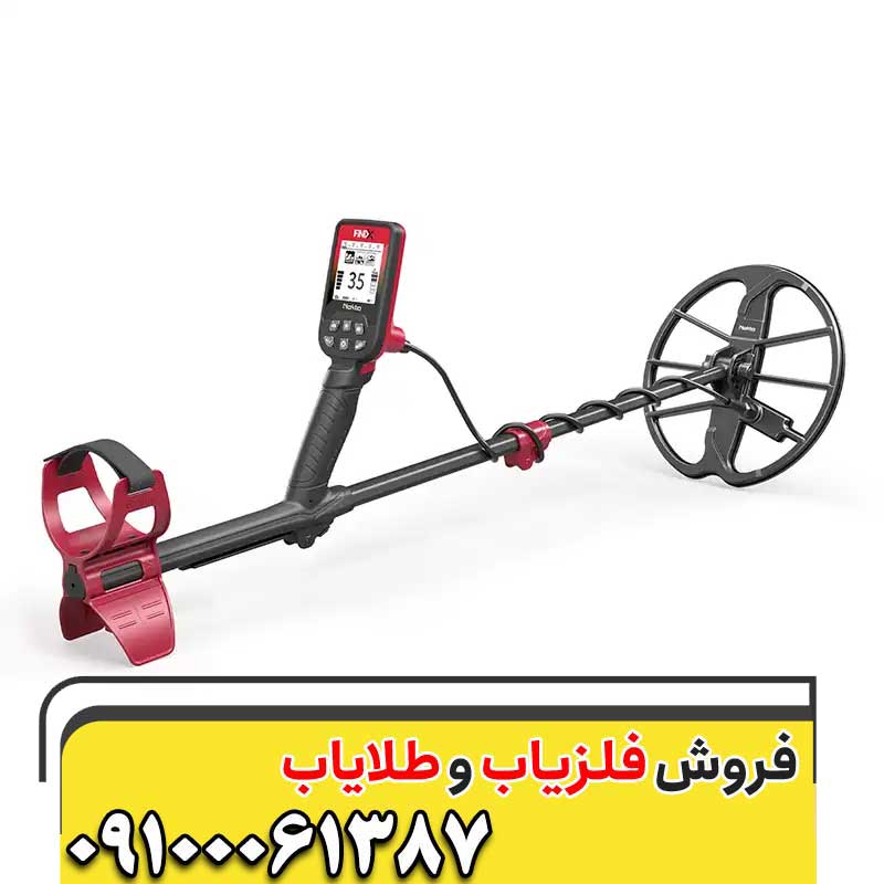 فلزیاب فایند ایکس پرونوکتا ماکرو ترکیه09100061387