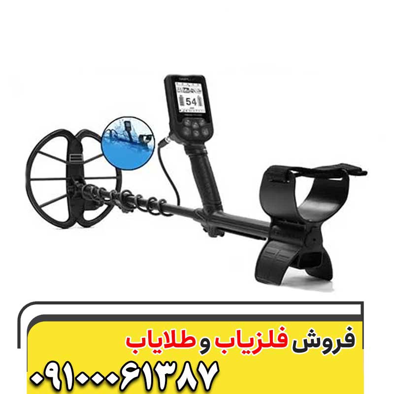 قیمت فلزیاب سیمپلکس شرکت نوکتا ماکرو ترکیه 09100061387