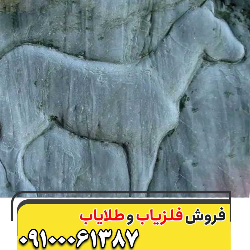 معنی و مفهوم نماد اسب در گنج یابی و دفینه یابی09100061387