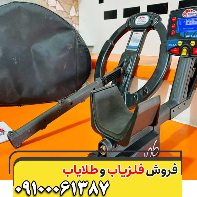  خرید فلزیاب Nokta Me T.A 10609100061387
