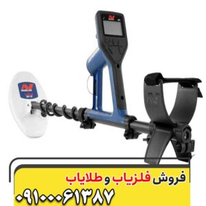 فلزیاب گلد مانستر 100009100061387