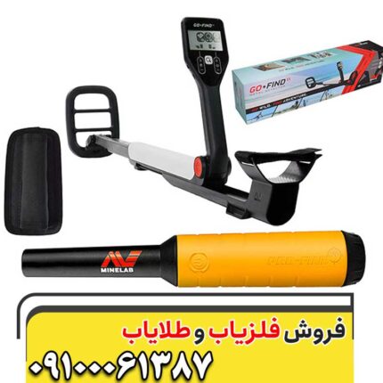 فلزیاب گوفایند ۲۰ 09100061387